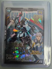 ガンダム カルタ専用 グレイズ・リー