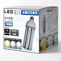 L'REAL LED電球 YRS80W-RB360-G2/N-E39 - メルカリ