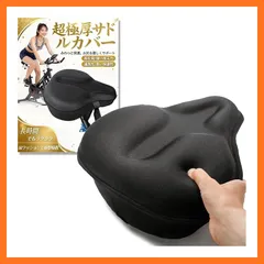 【新品】 サドル クッション サドルカバー スピンバイク専用設計 肉厚 自転車 エアロバイク クッション 痛くない 自転車 サ ドル 痛くない サ ドルカバー クッション 防水サ ドルカバー [並行輸入品] 0のサムネイル