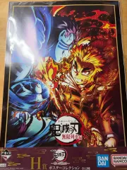(一般版) 鬼滅の刃 無限列車編 ポスター 未開封