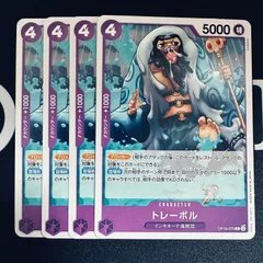 トレーボル「C」(紫)[OP10-070]　4枚セット