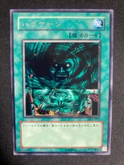 BF0312　ハリケーン　字レア　DL1-037 遊戯王　希少型番