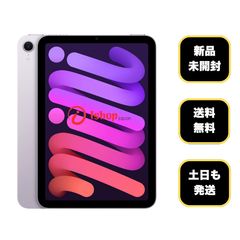 新品未使用 Apple iPad mini 7 A17Pro 128gb - メルカリ