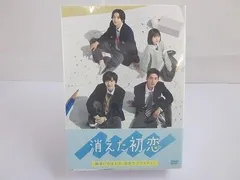  未開封 ジャニーズ 目黒蓮 道枝駿佑 消えた初恋 DVD BOX 4枚組