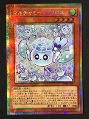 遊戯王 マルチャミー・フワロス プリズマ - メルカリ