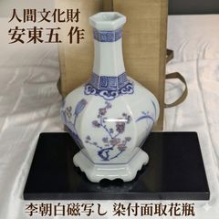 河井久 花紋扁壺 花瓶 花生 民藝 河井寛次郎、河井武一の弟子 - メルカリ