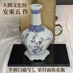 安東五(韓国人間国宝)　陽刻　染付　大型壺　箱無し　骨董品、美術品 安東五 李朝白磁壷 | やましょう