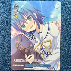 ヴァイスシュバルツ リラックスタイム マヤ SP サイン - メルカリ