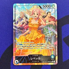 ワンピースカード　レベッカ　パラレル　リーダー　OP15-039