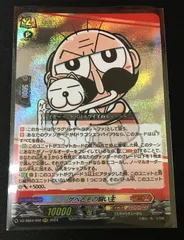 ヴァンガード　ゲベとその飼い主　ドラグリッター ラティーファ　#tu