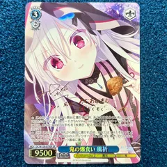 2026年最新】鬼の爆食い 風祈 SPの人気アイテム - メルカリ