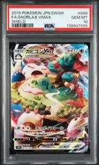 ポケモンカード　カビゴンVMAX PSA10 カビゴンvmax hr psa10 最新ケース 【公式通販】