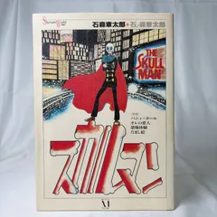2026年最新】SHOTARO worldの人気アイテム - メルカリ