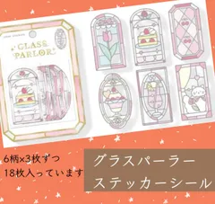 グラスパーラー♡ステッカーシール　ピンクレモネード