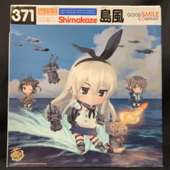 2026年最新】ねんどろいど 島風の人気アイテム - メルカリ