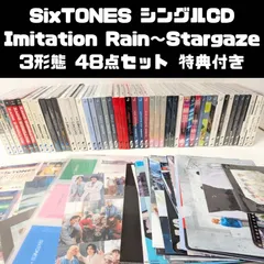 SixTONES シングルCD 3形態 48点セット まとめ売り Imitation Rain ～ Stargaze 一部特典付き