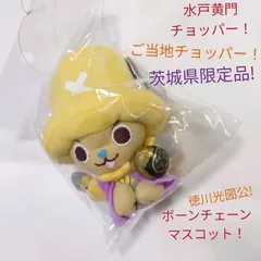 2026年最新】キャラクター名：チョッパー ぬいぐるみ その他の人気