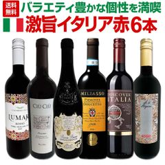 期間限定6本セット】テッレ・ダ・ヴィーノ バルバレスコ DOCG 2020