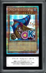ARS10　ブラックマジシャンガール　プリシク　LPST-JP002　スタンプエディション　遊戯王　Dark Magician Girl　Prismatic Secret Rare