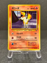 【旧裏】ポニータ LV.8 ● No.077 拡張シート第3弾 ポケモンカード【送料無料】