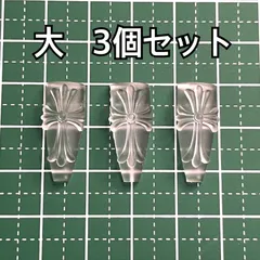 只今感謝セール中　大3個セット クロスネイルパーツ 十字架パーツ　モールド