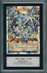 PSA10 ブラック・デーモンズ・ドラゴン アルティメットレア レリーフ