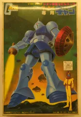 バンダイ（バンザイマーク） ベストメカコレクション 1/144 機動戦士ガンダム マ・クベ専用ギャン/JAN無/1982/8.ON 20
