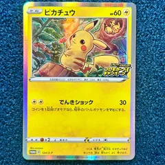 ☆ ポケモンカード ピカチュウ プロモ (124/S-P) ☆ ピカピカ！ピカチュウ！プロモカードキャンペーン