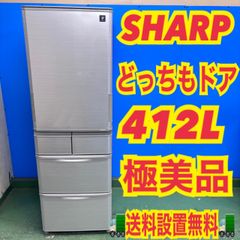 取付無料！SHARPプラズマクラスター搭載スタイリッシュシルバー6ドア