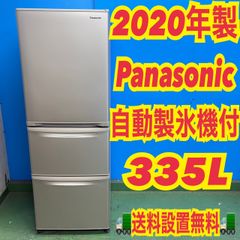大阪・尼崎配送設置無料☆3か月保障☆冷蔵庫☆NR-C342C-N☆IR-1426