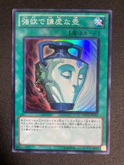 強欲で謙虚な壺 ドイツ語版 シークレット - メルカリ 遊戯王 強欲で謙虚な壺 ドイツ語版 EU シークレットレア