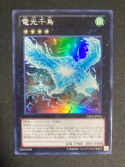 遊戯王 【電光千鳥】スーパー - メルカリ