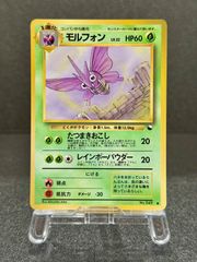 ポケモンカード 旧裏面 モルフォン ウツボット ラフレシア - メルカリ