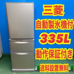 184 大型冷蔵庫 日立 300L強 庫内極美品 自動製氷機 右開き 3ヶ月保証