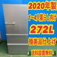 315 三菱 大型冷蔵庫 自動製氷付 3ドア 300L 弱 家庭用 同棲 保証付