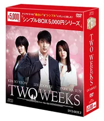 2026年最新】TWO WEEKS DVD-BOXの人気アイテム - メルカリ