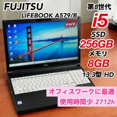 ノートパソコン Windows11 Libre Office付き i5 SSD ノートPC 第8世代 オフィス付き 管理用89