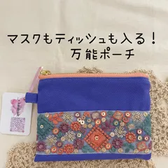 インド刺繍リボンꗯティッシュ&マスク万能ポーチ☺︎06