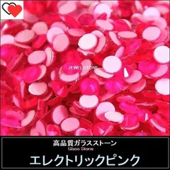 ラインストーン　ガラスストーン　エレクトリックピンク（ネオン・ピンク）