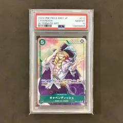 ワンピースカード　キャベンディッシュ SR パラレル PSA10　1枚まとめ売り