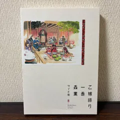 2026年最新】乙嫁語り ワイドの人気アイテム - メルカリ