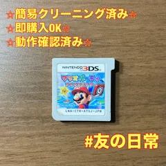 マリオパーティ アイランドツアー 3DS 74
