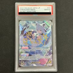 PSA10】リーフィアex SAR 200/187 - メルカリ