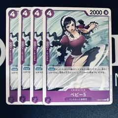 ベビー５「C」(紫)[EB03-036]　4枚セット