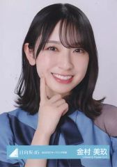 日向坂46 金村美玖 「4回目のひな誕祭」オープニング青衣装 生写真 お