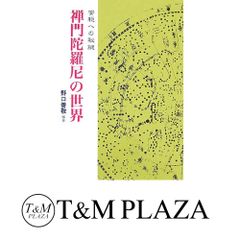 激レア全巻セット】しのけんの喰うならやらねば足跡集part1〜3 - メルカリ