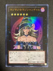 BF0312 マジマジ☆マジシャンギャル 　マジマジマジシャンギャル 　ウルトラ