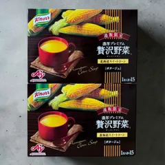 【2個セット】クノール 贅沢野菜 コーンスープ 15食入 北海道スイートコーン 通販限定のサムネイル