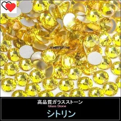 ラインストーン　ガラスストーン　シトリン（黄色・イエロー）のサムネイル