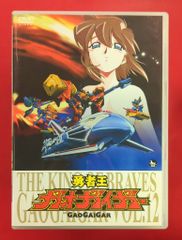 勇者王ガオガイガー DVD BOX - メルカリ